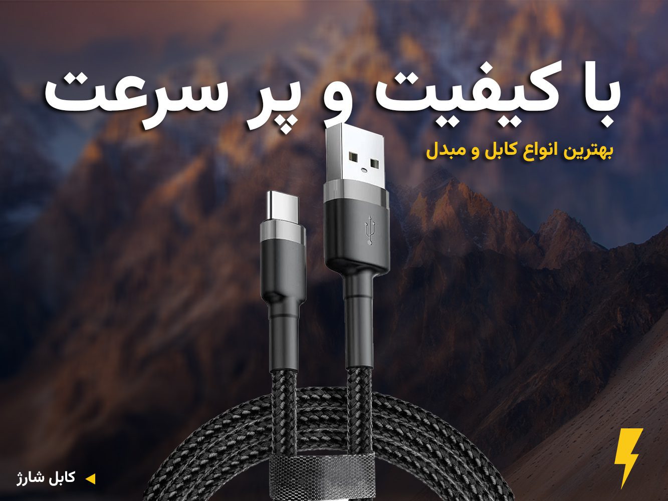 baner cable mobile copy 2